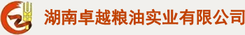 湖南卓越糧油實業有限公司