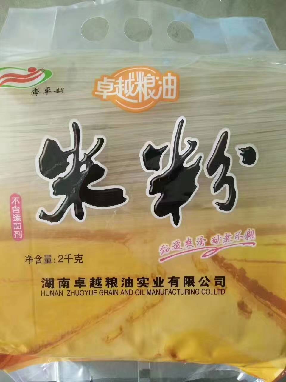 米粉